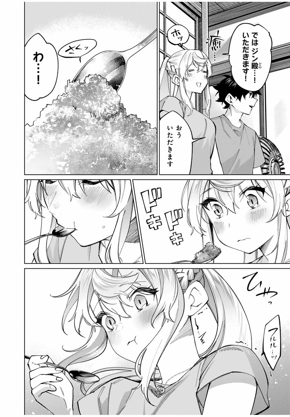 TANBO DE HIROTTA ONNA KISHI, INAKA DE ORE NO YOMEDA TO OMOWA RETE IRU - raw - Chapter 31 - https://jpdd.ccdd.to/JPDD/tanbodehirottaonnakishiinakadeorenoyomedatoomowareteiru/251475/klpqelcofsk.jpg