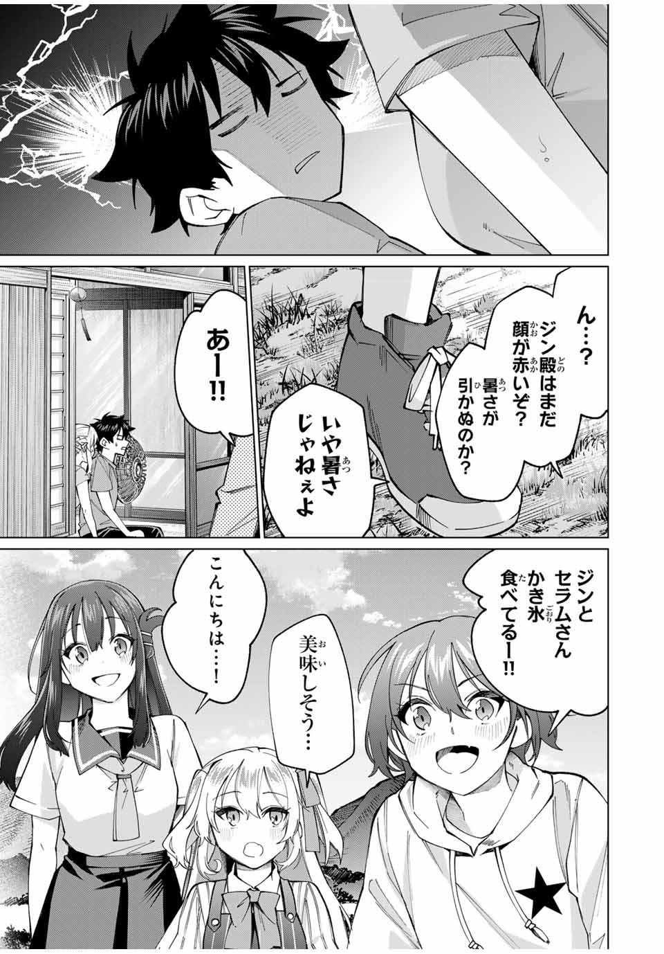TANBO DE HIROTTA ONNA KISHI, INAKA DE ORE NO YOMEDA TO OMOWA RETE IRU - raw - Chapter 31 - https://jpdd.ccdd.to/JPDD/tanbodehirottaonnakishiinakadeorenoyomedatoomowareteiru/251475/lgu1j4qs51b.jpg