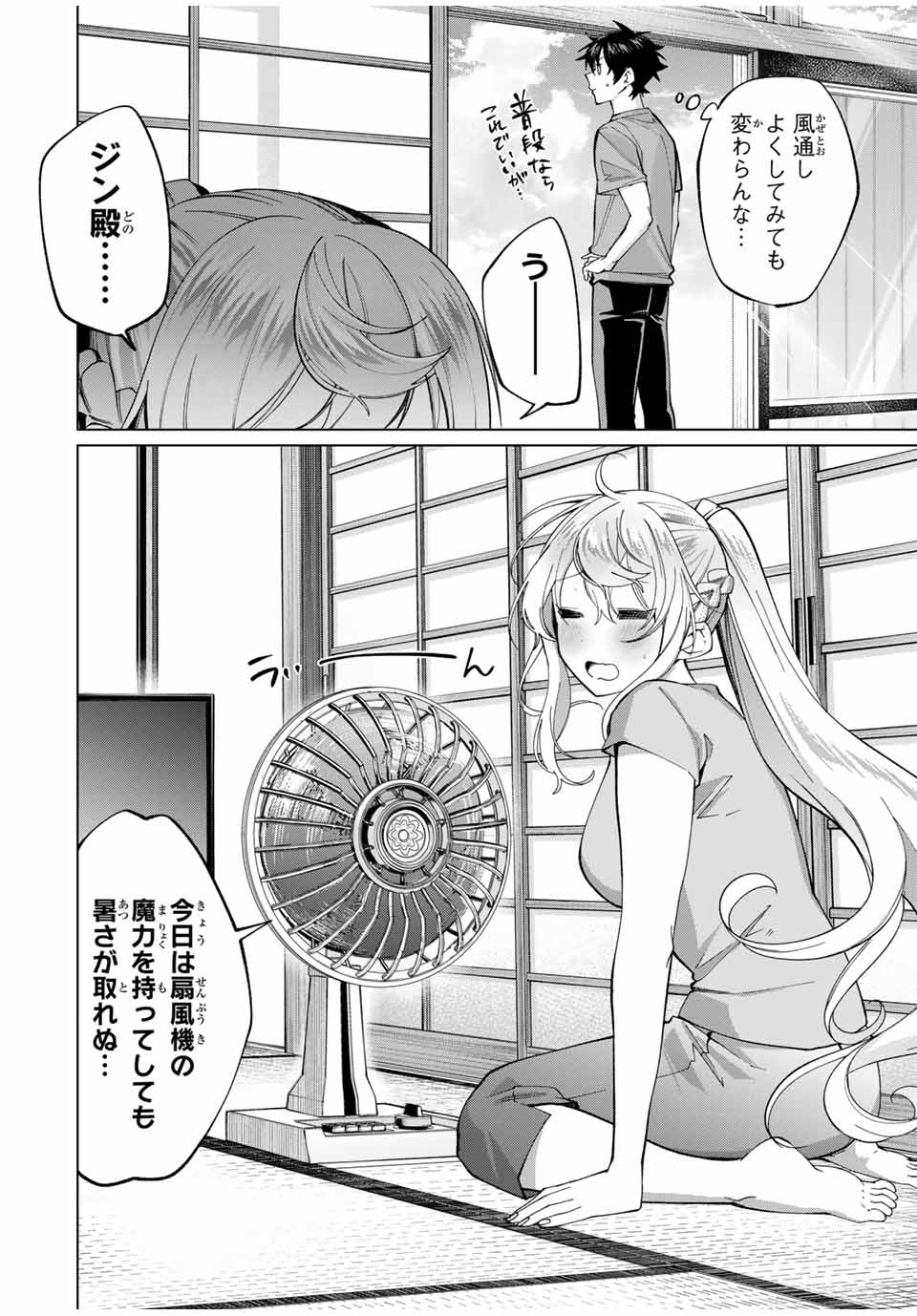 TANBO DE HIROTTA ONNA KISHI, INAKA DE ORE NO YOMEDA TO OMOWA RETE IRU - raw - Chapter 31 - https://jpdd.ccdd.to/JPDD/tanbodehirottaonnakishiinakadeorenoyomedatoomowareteiru/251475/o3zmxnynslq.jpg