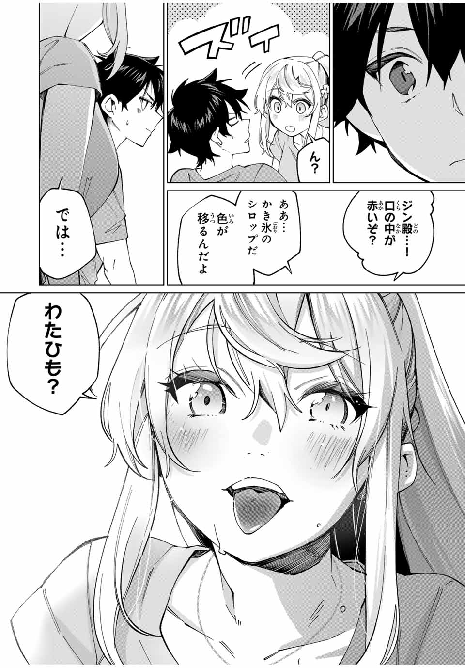 TANBO DE HIROTTA ONNA KISHI, INAKA DE ORE NO YOMEDA TO OMOWA RETE IRU - raw - Chapter 31 - https://jpdd.ccdd.to/JPDD/tanbodehirottaonnakishiinakadeorenoyomedatoomowareteiru/251475/ribl1zcnohz.jpg
