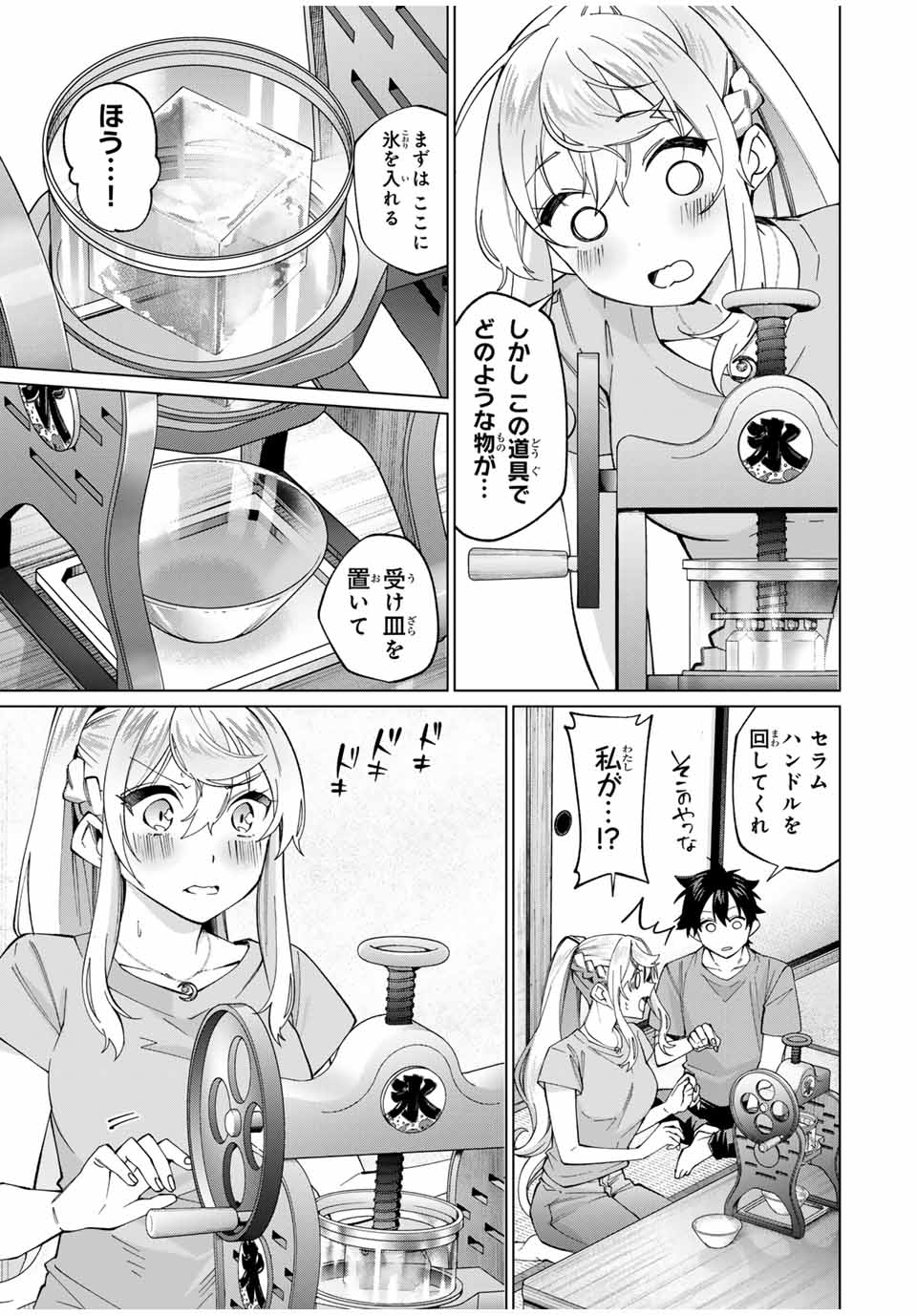 TANBO DE HIROTTA ONNA KISHI, INAKA DE ORE NO YOMEDA TO OMOWA RETE IRU - raw - Chapter 31 - https://jpdd.ccdd.to/JPDD/tanbodehirottaonnakishiinakadeorenoyomedatoomowareteiru/251475/scoe53y1fay.jpg
