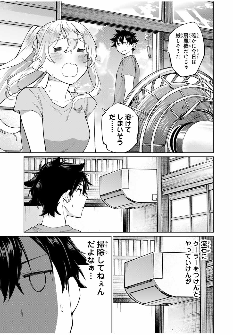 TANBO DE HIROTTA ONNA KISHI, INAKA DE ORE NO YOMEDA TO OMOWA RETE IRU - raw - Chapter 31 - https://jpdd.ccdd.to/JPDD/tanbodehirottaonnakishiinakadeorenoyomedatoomowareteiru/251475/srlifhpwxah.jpg