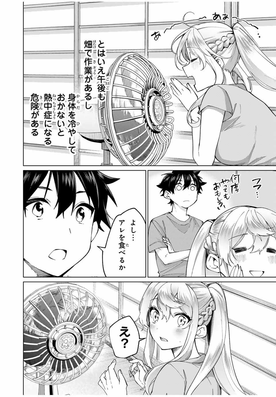 TANBO DE HIROTTA ONNA KISHI, INAKA DE ORE NO YOMEDA TO OMOWA RETE IRU - raw - Chapter 31 - https://jpdd.ccdd.to/JPDD/tanbodehirottaonnakishiinakadeorenoyomedatoomowareteiru/251475/ygpfgw1zozm.jpg
