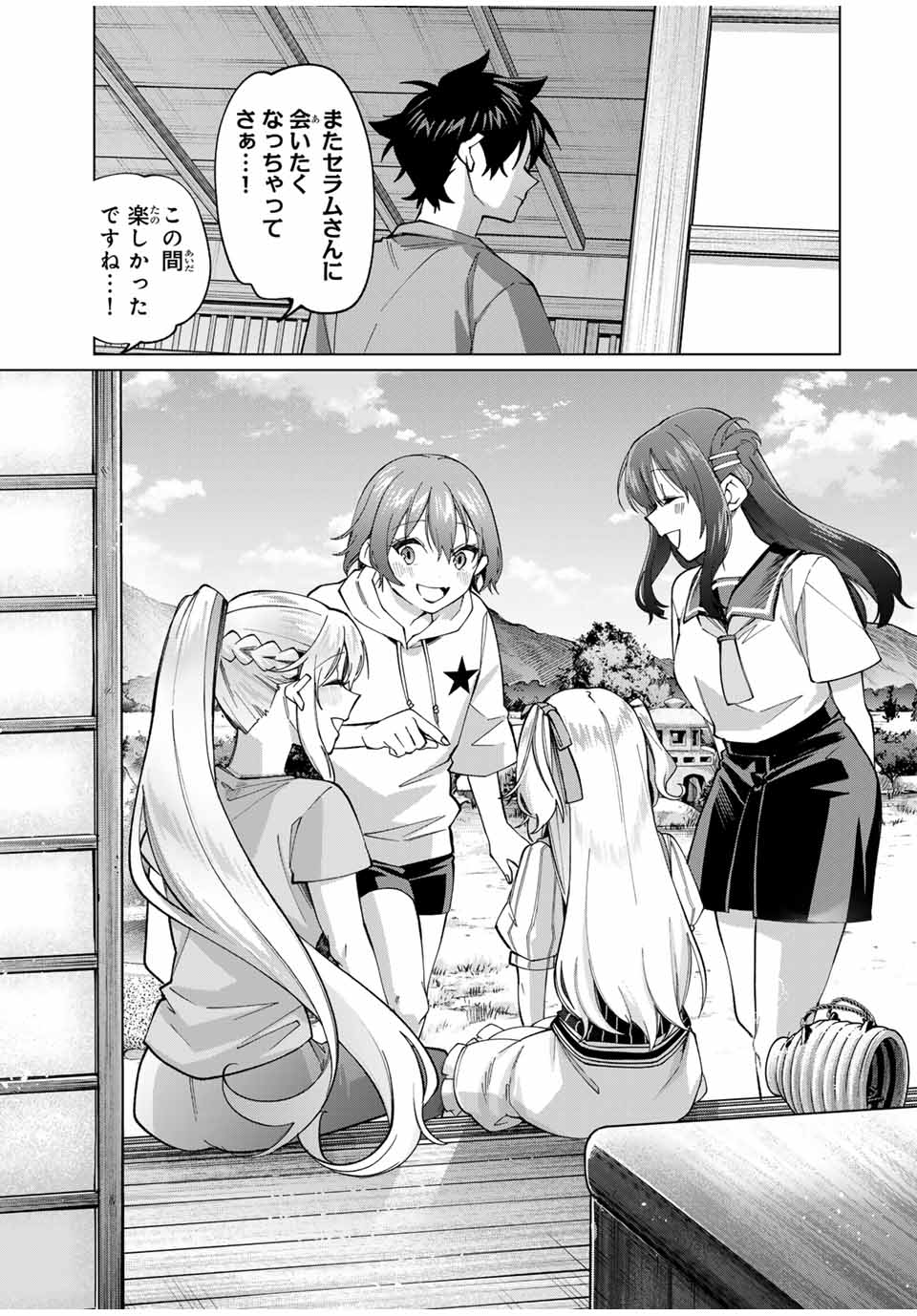 TANBO DE HIROTTA ONNA KISHI, INAKA DE ORE NO YOMEDA TO OMOWA RETE IRU - raw - Chapter 31 - https://jpdd.ccdd.to/JPDD/tanbodehirottaonnakishiinakadeorenoyomedatoomowareteiru/251475/yoecstyy4yp.jpg