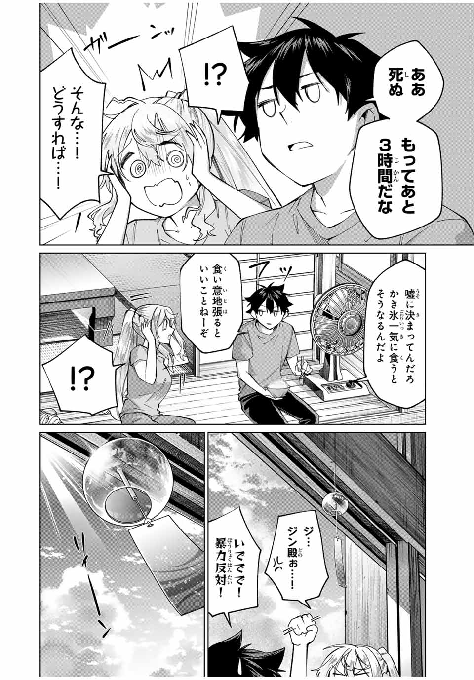 TANBO DE HIROTTA ONNA KISHI, INAKA DE ORE NO YOMEDA TO OMOWA RETE IRU - raw - Chapter 31 - https://jpdd.ccdd.to/JPDD/tanbodehirottaonnakishiinakadeorenoyomedatoomowareteiru/251475/zljkoslzfoi.jpg