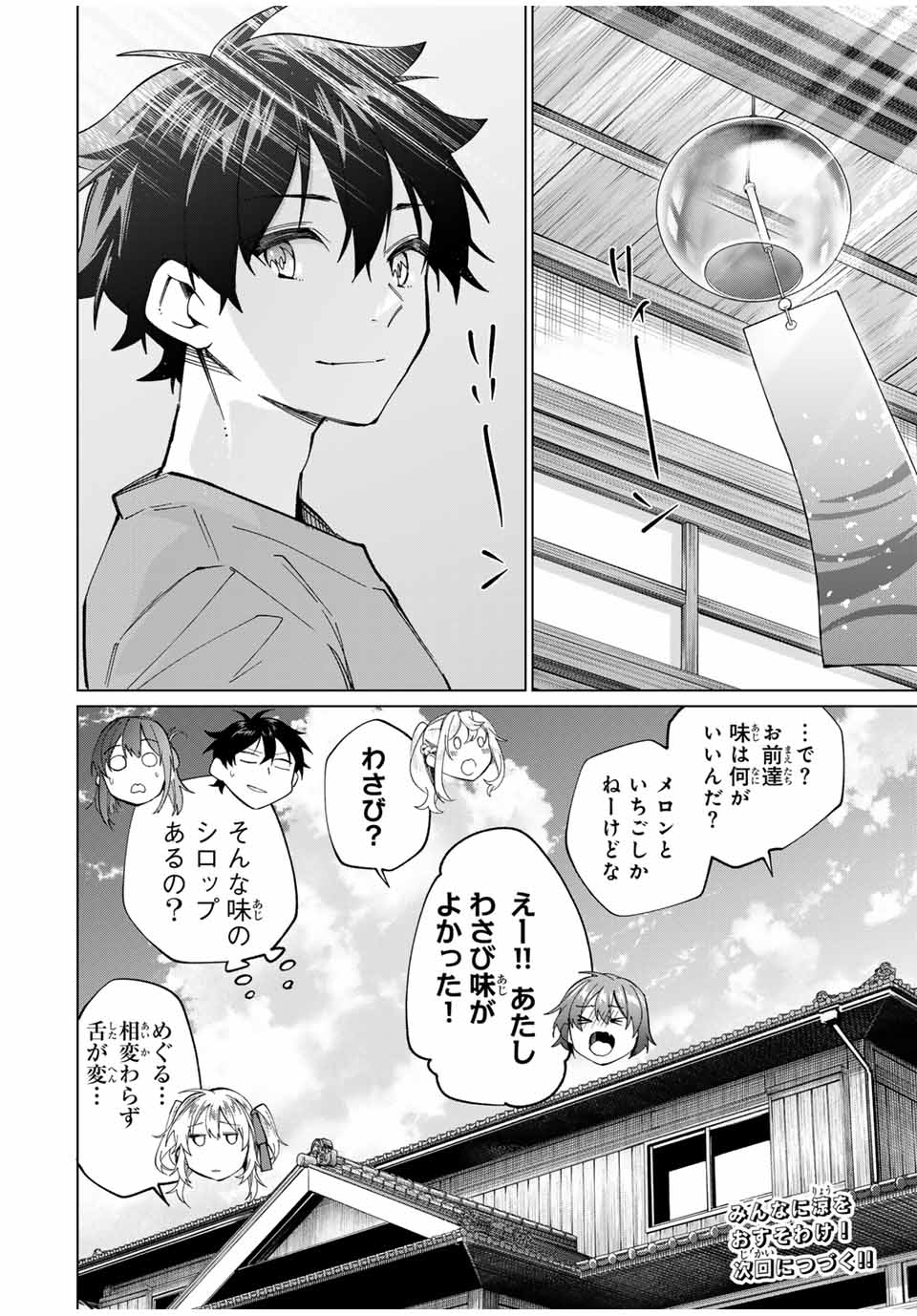 TANBO DE HIROTTA ONNA KISHI, INAKA DE ORE NO YOMEDA TO OMOWA RETE IRU - raw - Chapter 31 - https://jpdd.ccdd.to/JPDD/tanbodehirottaonnakishiinakadeorenoyomedatoomowareteiru/251475/zz2equtanjv.jpg