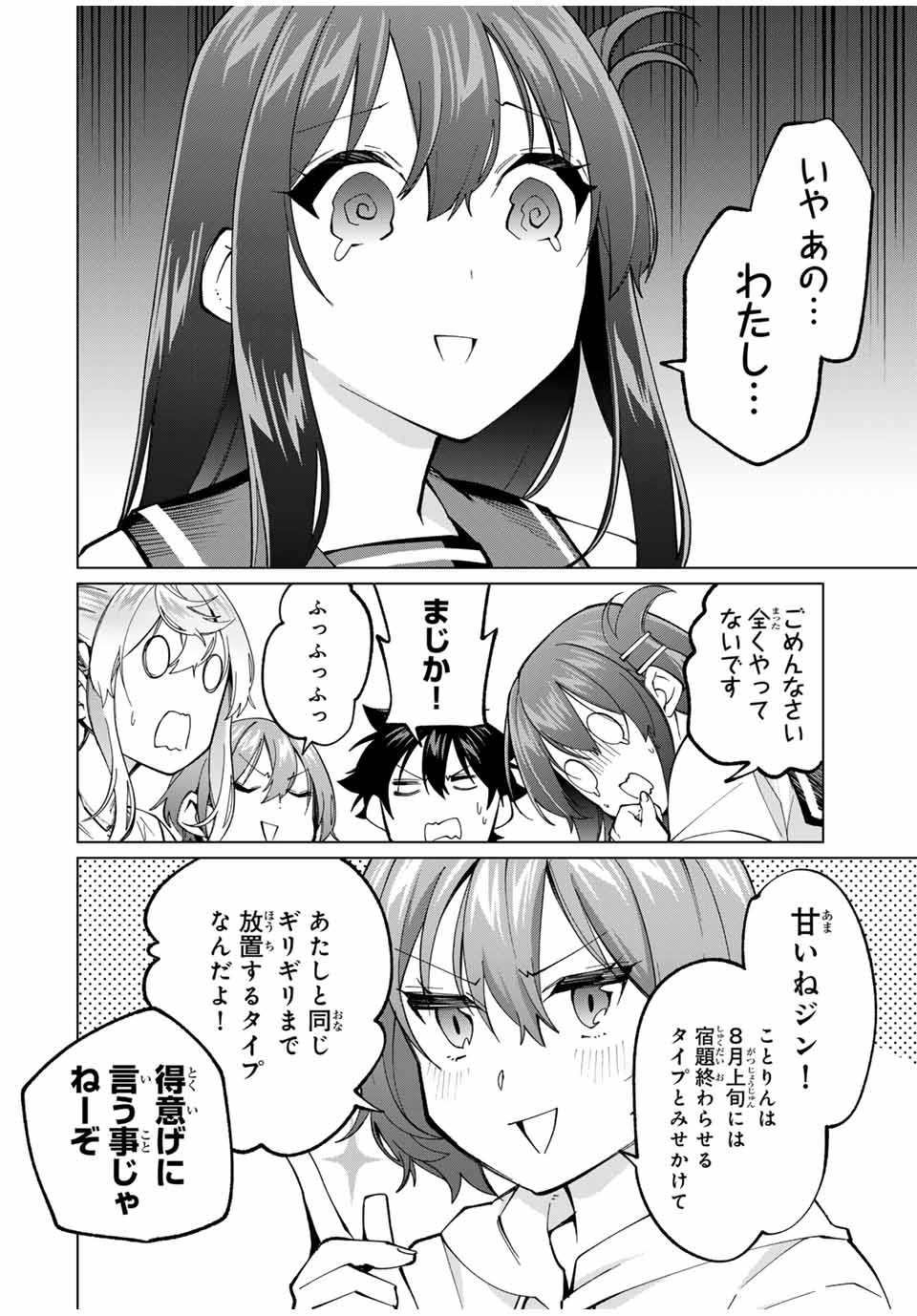 TANBO DE HIROTTA ONNA KISHI, INAKA DE ORE NO YOMEDA TO OMOWA RETE IRU - raw - Chapter 32 - https://jpdd.ccdd.to/JPDD/tanbodehirottaonnakishiinakadeorenoyomedatoomowareteiru/252445/4j4ziup0rtl.jpg
