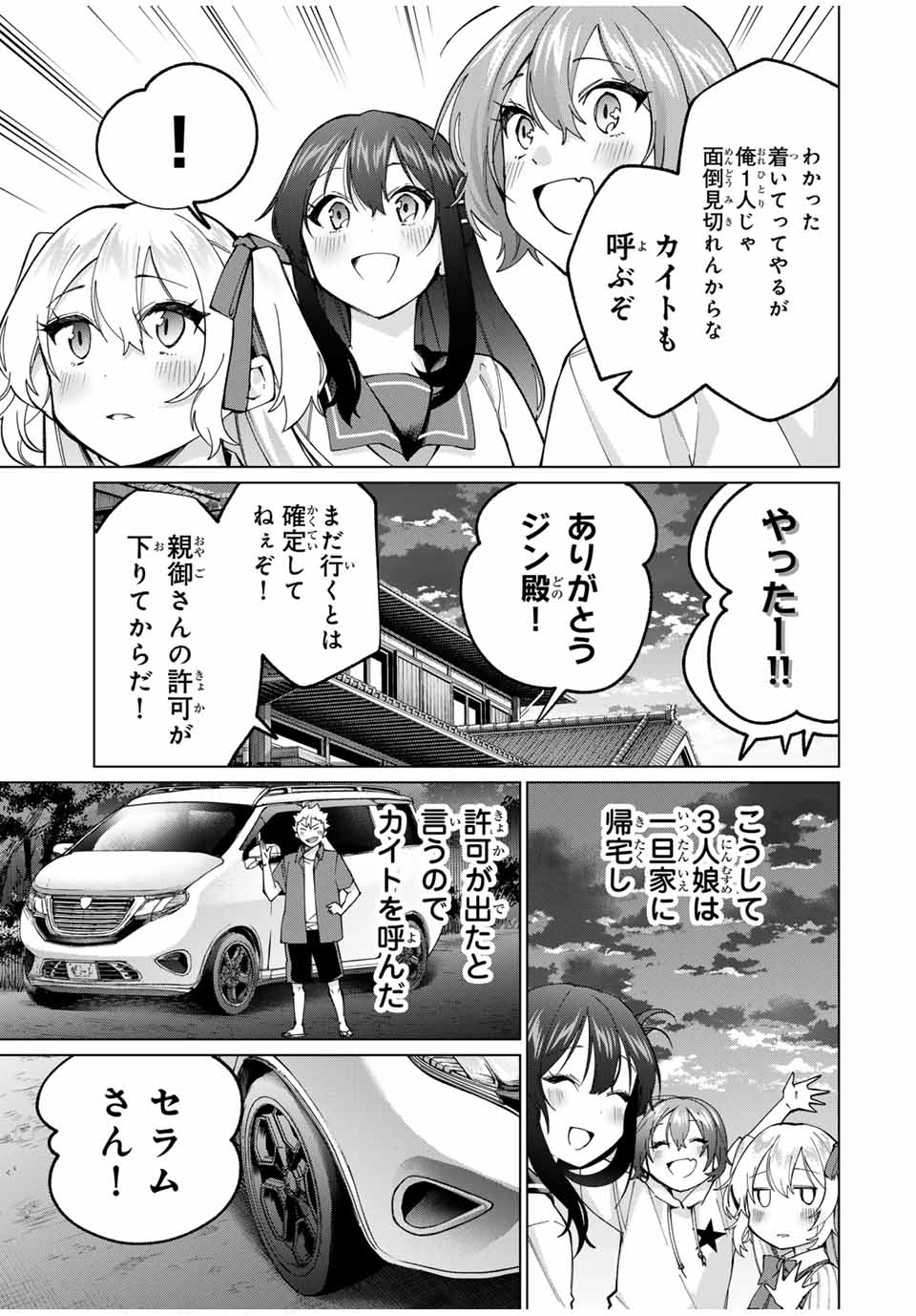 TANBO DE HIROTTA ONNA KISHI, INAKA DE ORE NO YOMEDA TO OMOWA RETE IRU - raw - Chapter 32 - https://jpdd.ccdd.to/JPDD/tanbodehirottaonnakishiinakadeorenoyomedatoomowareteiru/252445/54m1ytdvpt1.jpg