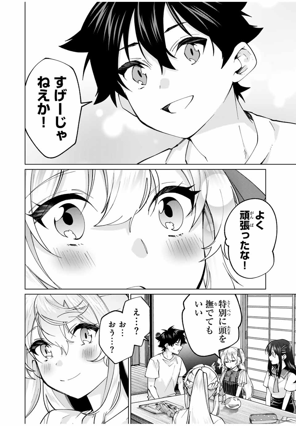 TANBO DE HIROTTA ONNA KISHI, INAKA DE ORE NO YOMEDA TO OMOWA RETE IRU - raw - Chapter 32 - https://jpdd.ccdd.to/JPDD/tanbodehirottaonnakishiinakadeorenoyomedatoomowareteiru/252445/frmojxumxha.jpg