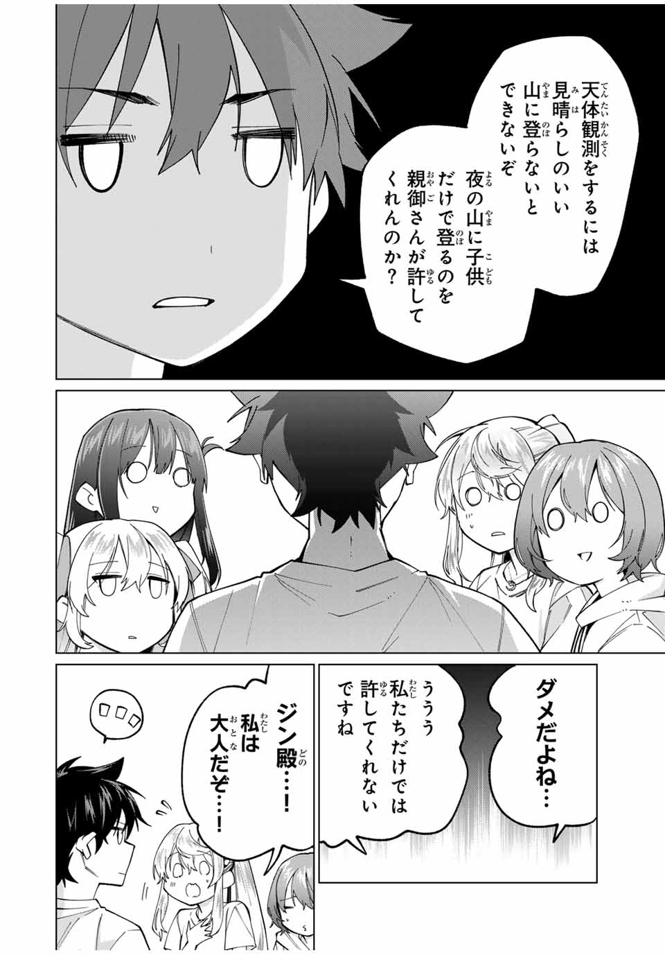 TANBO DE HIROTTA ONNA KISHI, INAKA DE ORE NO YOMEDA TO OMOWA RETE IRU - raw - Chapter 32 - https://jpdd.ccdd.to/JPDD/tanbodehirottaonnakishiinakadeorenoyomedatoomowareteiru/252445/gihltqldkg2.jpg