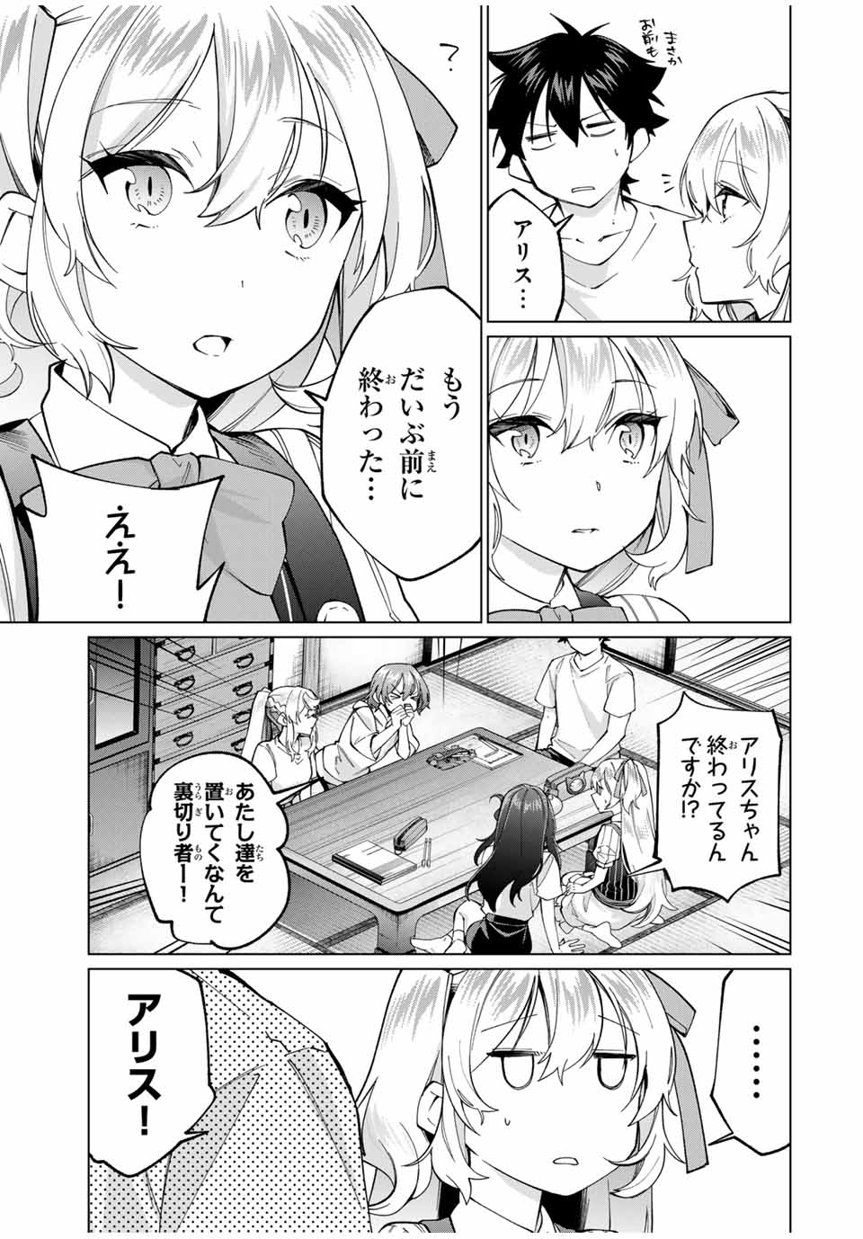 TANBO DE HIROTTA ONNA KISHI, INAKA DE ORE NO YOMEDA TO OMOWA RETE IRU - raw - Chapter 32 - https://jpdd.ccdd.to/JPDD/tanbodehirottaonnakishiinakadeorenoyomedatoomowareteiru/252445/gvp3kmhkcle.jpg