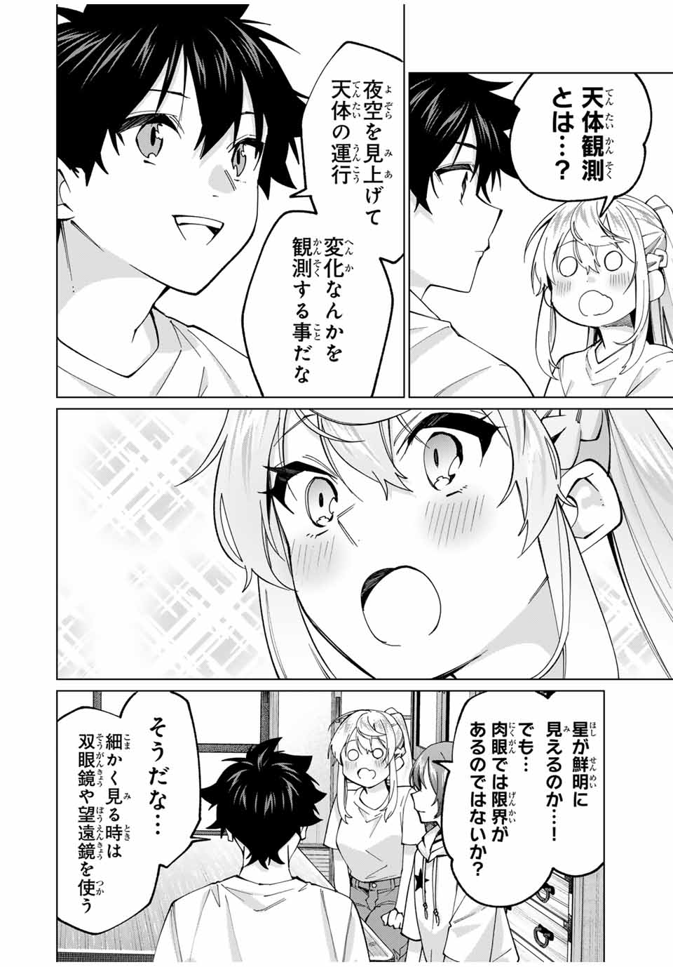 TANBO DE HIROTTA ONNA KISHI, INAKA DE ORE NO YOMEDA TO OMOWA RETE IRU - raw - Chapter 32 - https://jpdd.ccdd.to/JPDD/tanbodehirottaonnakishiinakadeorenoyomedatoomowareteiru/252445/gzdbglwxikx.jpg
