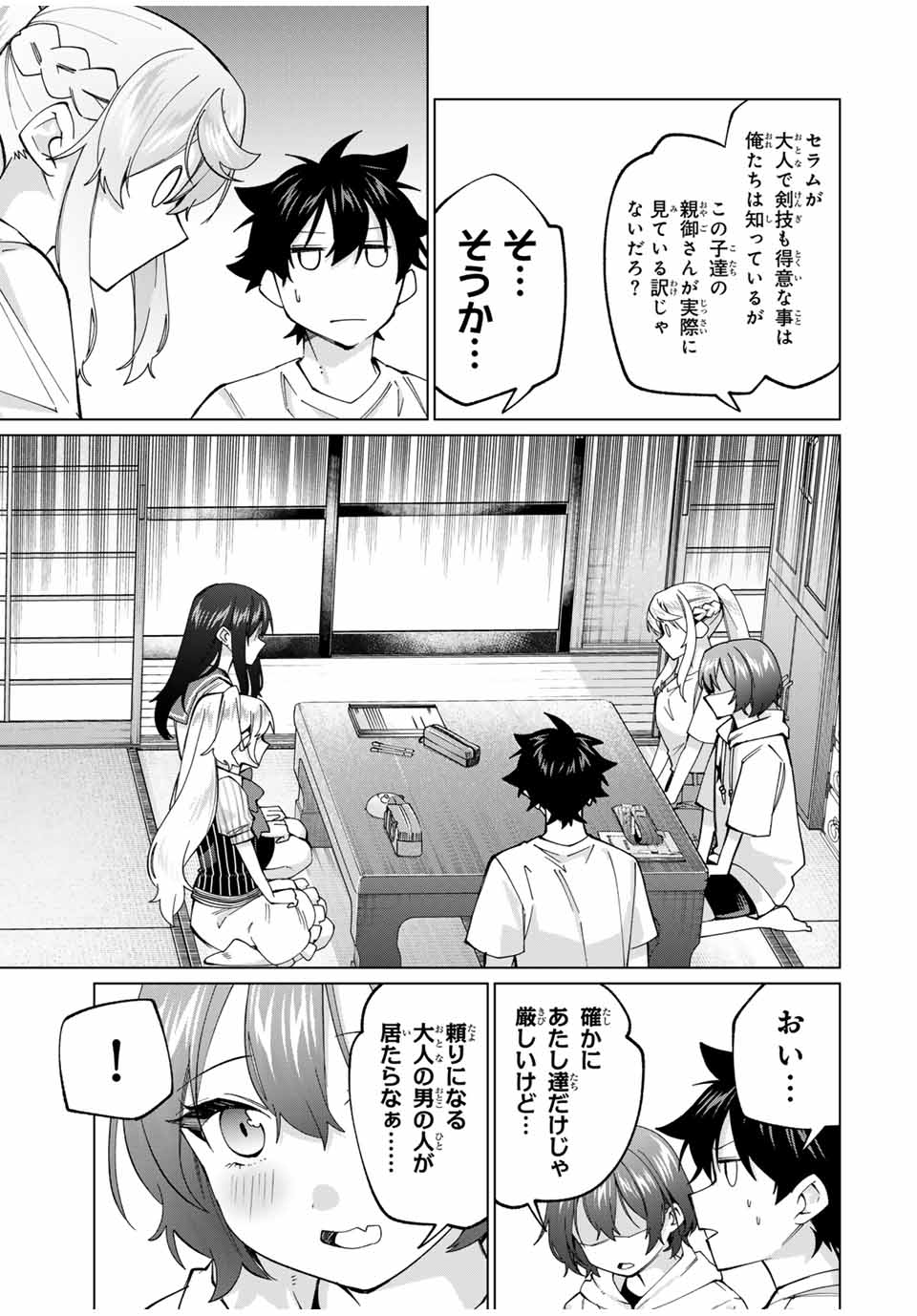 TANBO DE HIROTTA ONNA KISHI, INAKA DE ORE NO YOMEDA TO OMOWA RETE IRU - raw - Chapter 32 - https://jpdd.ccdd.to/JPDD/tanbodehirottaonnakishiinakadeorenoyomedatoomowareteiru/252445/hyxyl04wc13.jpg