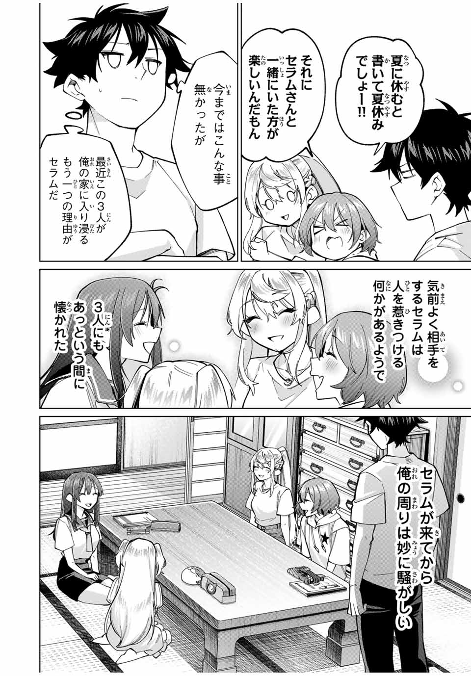 TANBO DE HIROTTA ONNA KISHI, INAKA DE ORE NO YOMEDA TO OMOWA RETE IRU - raw - Chapter 32 - https://jpdd.ccdd.to/JPDD/tanbodehirottaonnakishiinakadeorenoyomedatoomowareteiru/252445/j14xifdt0ne.jpg