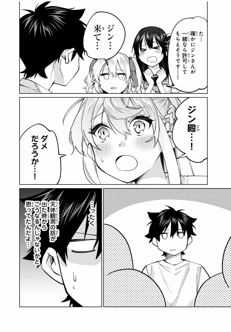 TANBO DE HIROTTA ONNA KISHI, INAKA DE ORE NO YOMEDA TO OMOWA RETE IRU - raw - Chapter 32 - https://jpdd.ccdd.to/JPDD/tanbodehirottaonnakishiinakadeorenoyomedatoomowareteiru/252445/kthtk14l23y.jpg