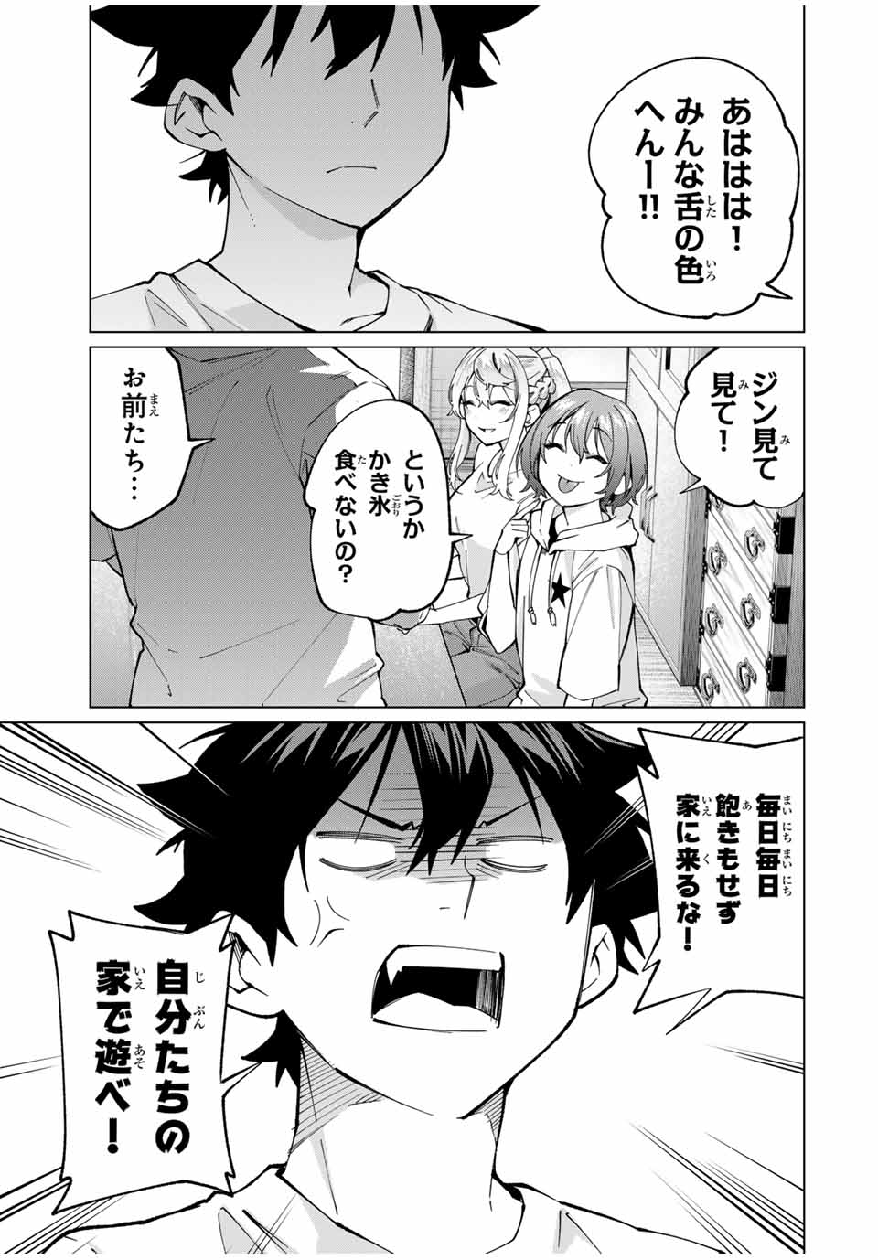 TANBO DE HIROTTA ONNA KISHI, INAKA DE ORE NO YOMEDA TO OMOWA RETE IRU - raw - Chapter 32 - https://jpdd.ccdd.to/JPDD/tanbodehirottaonnakishiinakadeorenoyomedatoomowareteiru/252445/lsna1rg2wcd.jpg