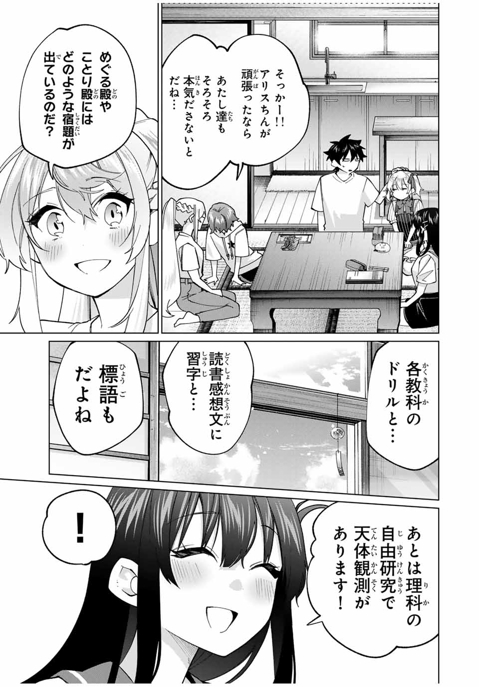 TANBO DE HIROTTA ONNA KISHI, INAKA DE ORE NO YOMEDA TO OMOWA RETE IRU - raw - Chapter 32 - https://jpdd.ccdd.to/JPDD/tanbodehirottaonnakishiinakadeorenoyomedatoomowareteiru/252445/opwedlorq0z.jpg
