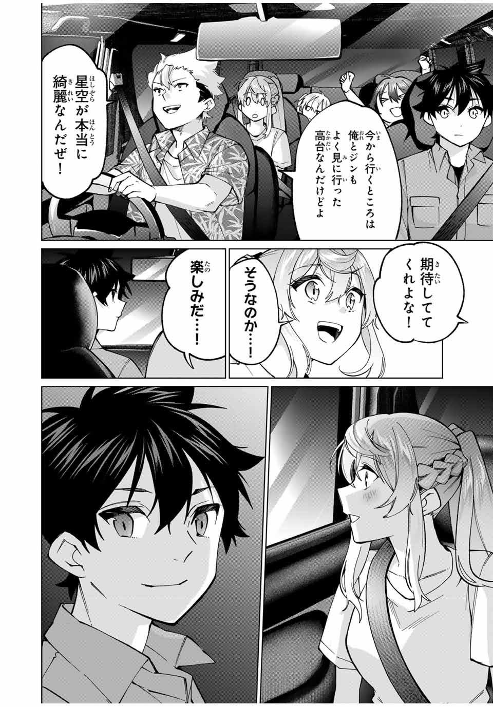 TANBO DE HIROTTA ONNA KISHI, INAKA DE ORE NO YOMEDA TO OMOWA RETE IRU - raw - Chapter 32 - https://jpdd.ccdd.to/JPDD/tanbodehirottaonnakishiinakadeorenoyomedatoomowareteiru/252445/rc133ienm54.jpg