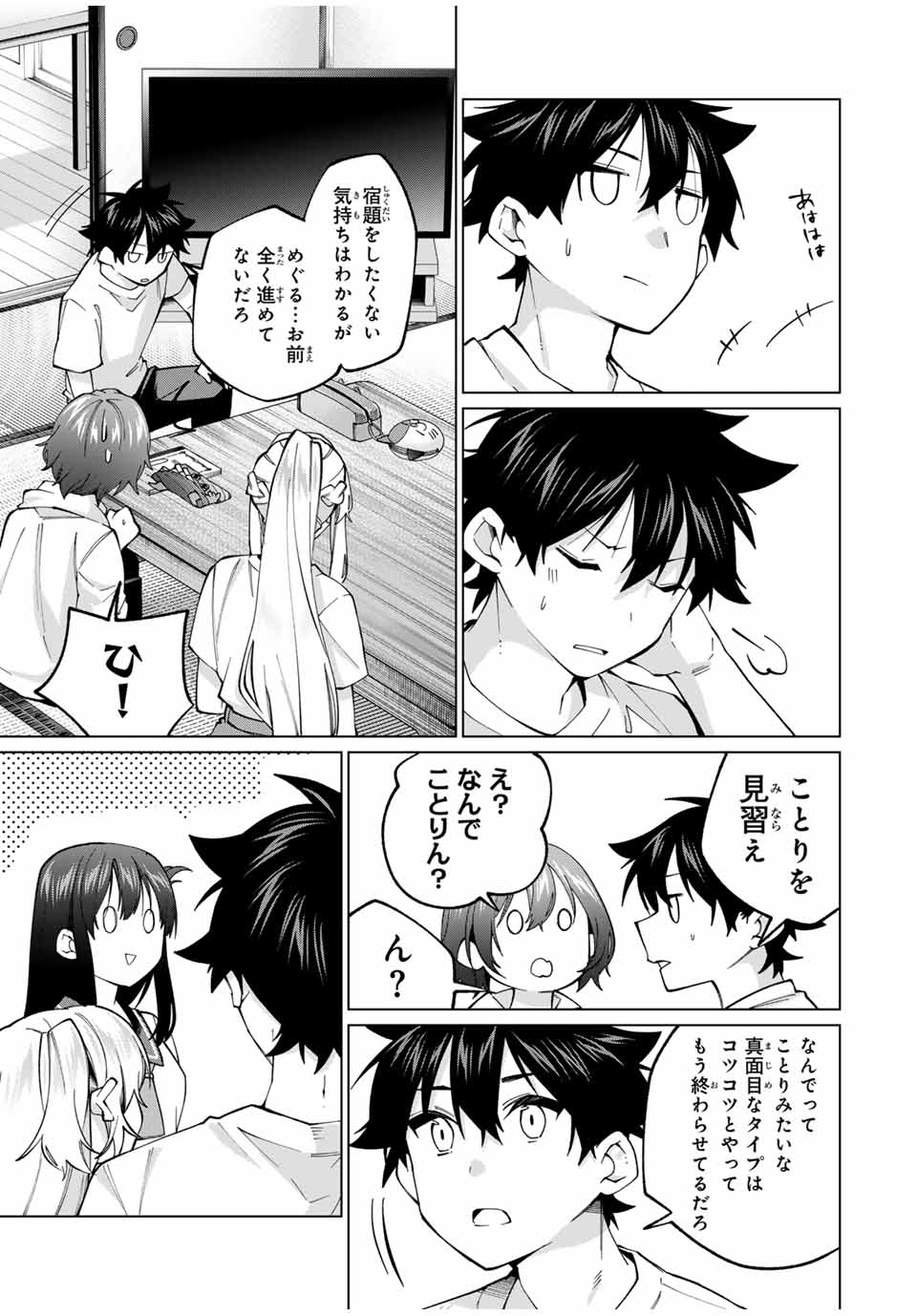 TANBO DE HIROTTA ONNA KISHI, INAKA DE ORE NO YOMEDA TO OMOWA RETE IRU - raw - Chapter 32 - https://jpdd.ccdd.to/JPDD/tanbodehirottaonnakishiinakadeorenoyomedatoomowareteiru/252445/vfrb5nywx1v.jpg