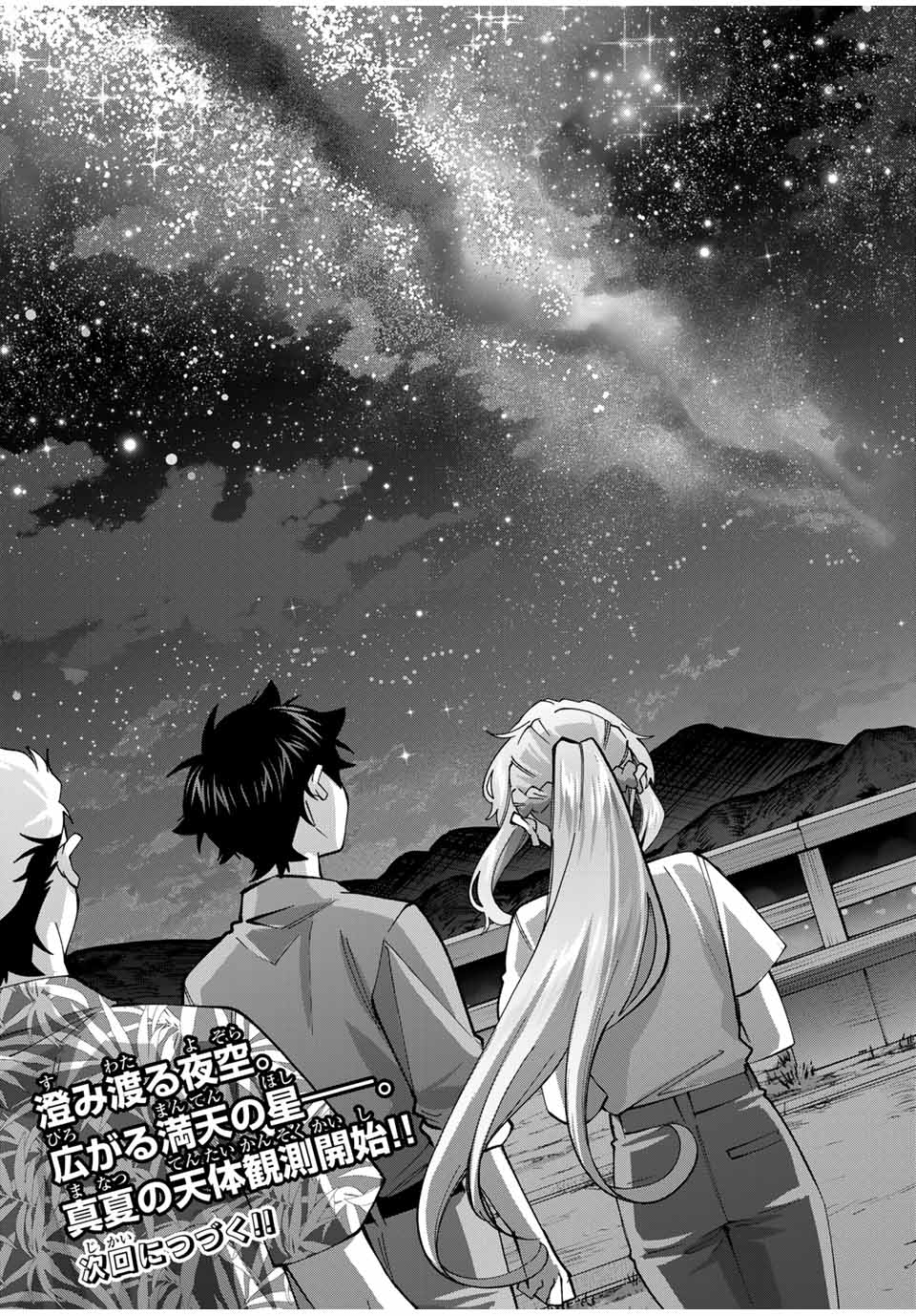 TANBO DE HIROTTA ONNA KISHI, INAKA DE ORE NO YOMEDA TO OMOWA RETE IRU - raw - Chapter 32 - https://jpdd.ccdd.to/JPDD/tanbodehirottaonnakishiinakadeorenoyomedatoomowareteiru/252445/xemrbfxbfpk.jpg