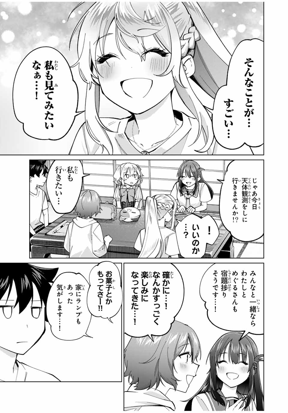 TANBO DE HIROTTA ONNA KISHI, INAKA DE ORE NO YOMEDA TO OMOWA RETE IRU - raw - Chapter 32 - https://jpdd.ccdd.to/JPDD/tanbodehirottaonnakishiinakadeorenoyomedatoomowareteiru/252445/y2zxjtxyvqu.jpg