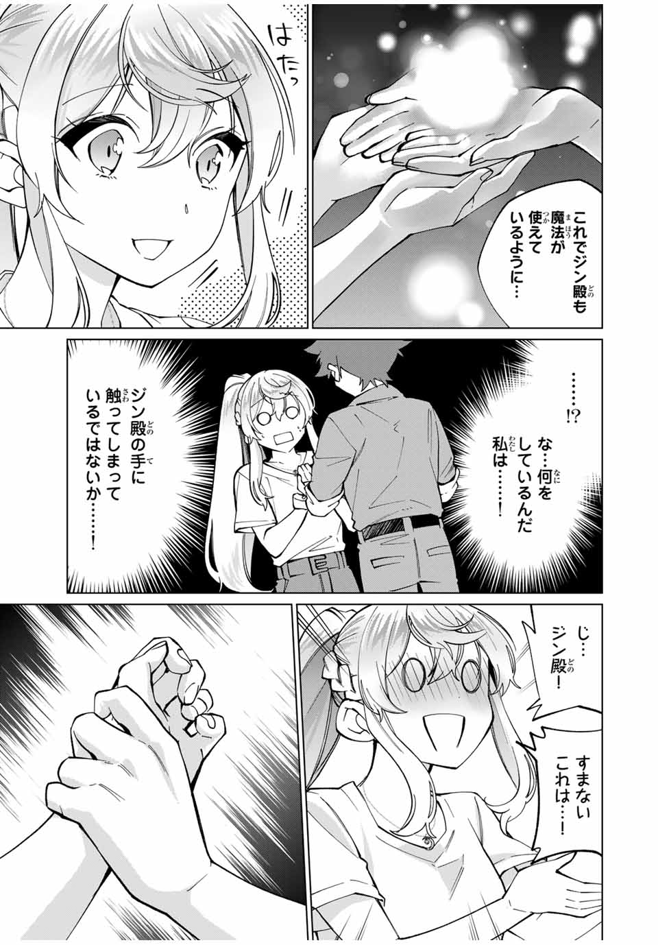TANBO DE HIROTTA ONNA KISHI, INAKA DE ORE NO YOMEDA TO OMOWA RETE IRU - raw - Chapter 34 - https://jpdd.ccdd.to/JPDD/tanbodehirottaonnakishiinakadeorenoyomedatoomowareteiru/255297/4jrindo05by.jpg