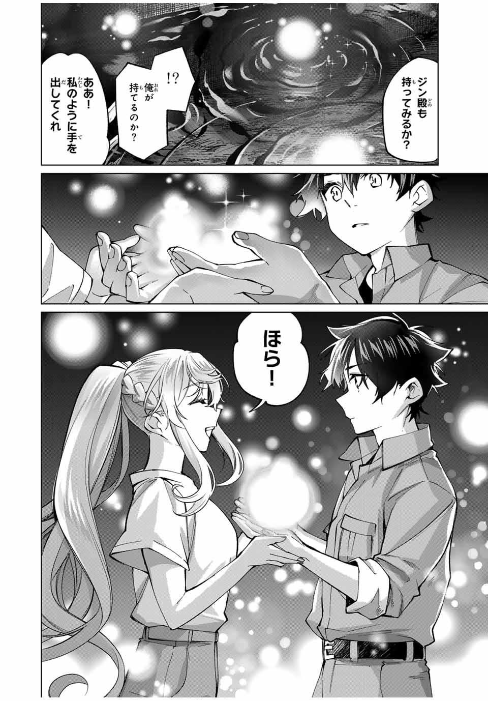 TANBO DE HIROTTA ONNA KISHI, INAKA DE ORE NO YOMEDA TO OMOWA RETE IRU - raw - Chapter 34 - https://jpdd.ccdd.to/JPDD/tanbodehirottaonnakishiinakadeorenoyomedatoomowareteiru/255297/d4d5zw15ikt.jpg
