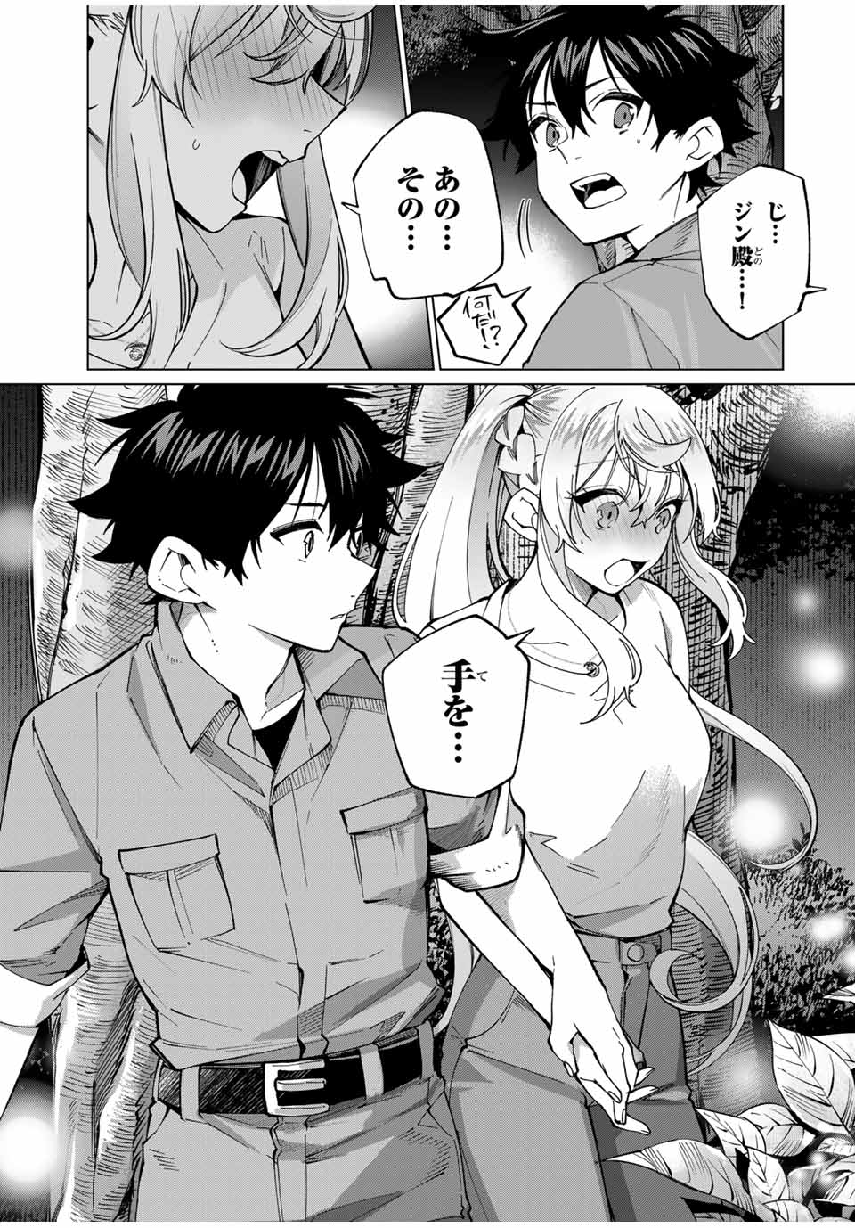 TANBO DE HIROTTA ONNA KISHI, INAKA DE ORE NO YOMEDA TO OMOWA RETE IRU - raw - Chapter 34 - https://jpdd.ccdd.to/JPDD/tanbodehirottaonnakishiinakadeorenoyomedatoomowareteiru/255297/dw2onxgby4j.jpg