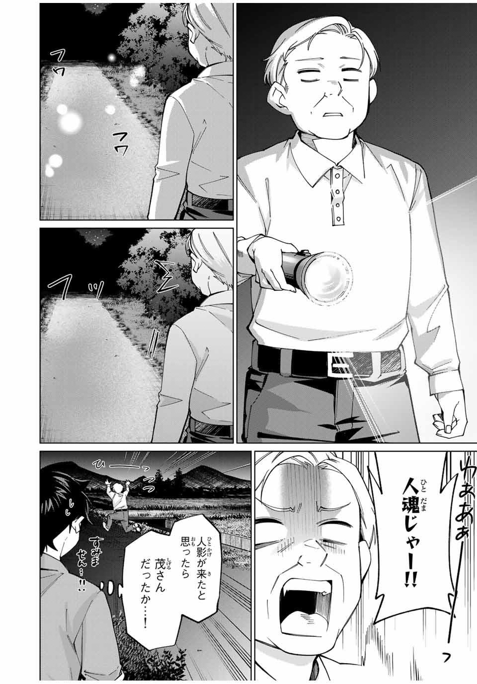 TANBO DE HIROTTA ONNA KISHI, INAKA DE ORE NO YOMEDA TO OMOWA RETE IRU - raw - Chapter 34 - https://jpdd.ccdd.to/JPDD/tanbodehirottaonnakishiinakadeorenoyomedatoomowareteiru/255297/en4dvclo0gu.jpg