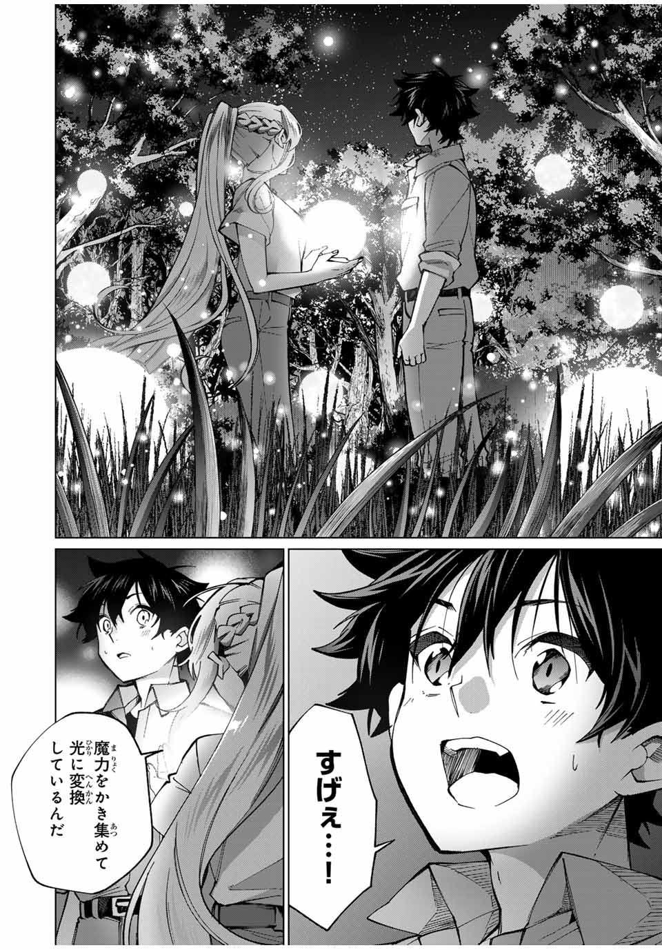 TANBO DE HIROTTA ONNA KISHI, INAKA DE ORE NO YOMEDA TO OMOWA RETE IRU - raw - Chapter 34 - https://jpdd.ccdd.to/JPDD/tanbodehirottaonnakishiinakadeorenoyomedatoomowareteiru/255297/fvysznvto5p.jpg