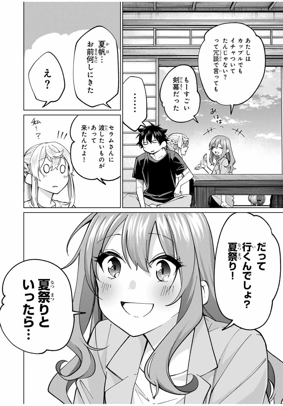 TANBO DE HIROTTA ONNA KISHI, INAKA DE ORE NO YOMEDA TO OMOWA RETE IRU - raw - Chapter 34 - https://jpdd.ccdd.to/JPDD/tanbodehirottaonnakishiinakadeorenoyomedatoomowareteiru/255297/lpcrr0fodyp.jpg