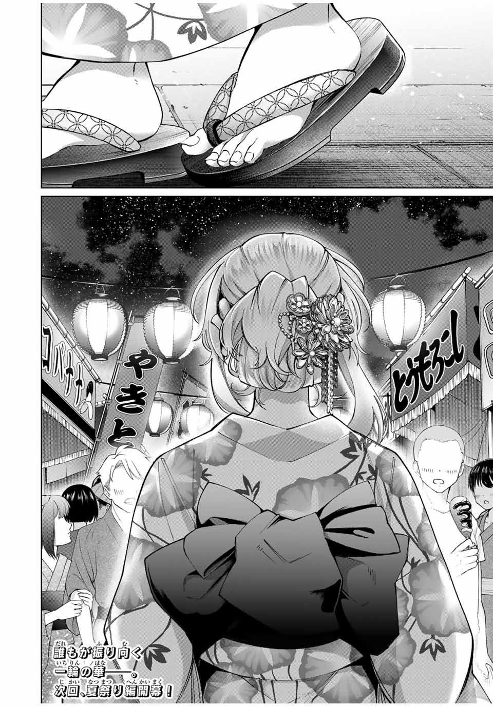 TANBO DE HIROTTA ONNA KISHI, INAKA DE ORE NO YOMEDA TO OMOWA RETE IRU - raw - Chapter 34 - https://jpdd.ccdd.to/JPDD/tanbodehirottaonnakishiinakadeorenoyomedatoomowareteiru/255297/m4xurjmwypk.jpg