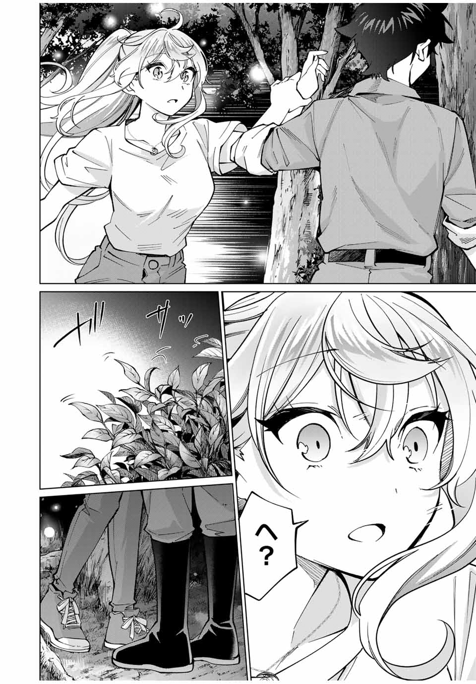 TANBO DE HIROTTA ONNA KISHI, INAKA DE ORE NO YOMEDA TO OMOWA RETE IRU - raw - Chapter 34 - https://jpdd.ccdd.to/JPDD/tanbodehirottaonnakishiinakadeorenoyomedatoomowareteiru/255297/njvqyewwywn.jpg
