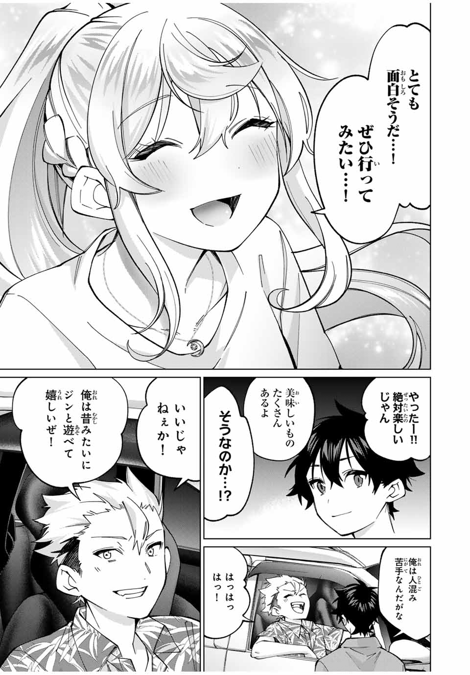 TANBO DE HIROTTA ONNA KISHI, INAKA DE ORE NO YOMEDA TO OMOWA RETE IRU - raw - Chapter 34 - https://jpdd.ccdd.to/JPDD/tanbodehirottaonnakishiinakadeorenoyomedatoomowareteiru/255297/qj0gn20fin5.jpg