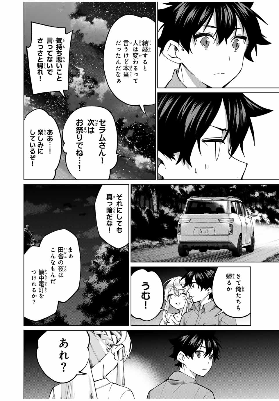 TANBO DE HIROTTA ONNA KISHI, INAKA DE ORE NO YOMEDA TO OMOWA RETE IRU - raw - Chapter 34 - https://jpdd.ccdd.to/JPDD/tanbodehirottaonnakishiinakadeorenoyomedatoomowareteiru/255297/x1lwix3uk4g.jpg