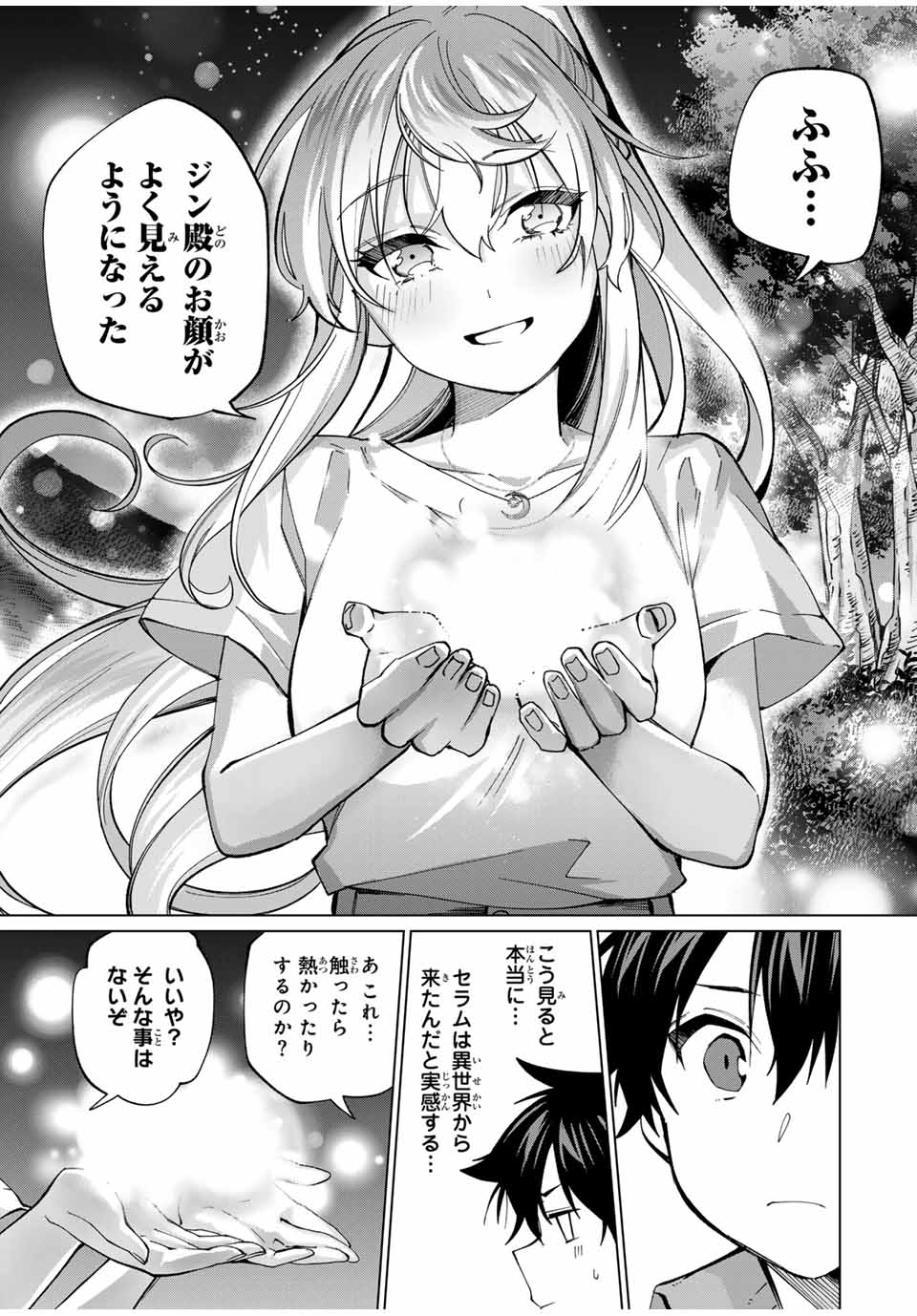 TANBO DE HIROTTA ONNA KISHI, INAKA DE ORE NO YOMEDA TO OMOWA RETE IRU - raw - Chapter 34 - https://jpdd.ccdd.to/JPDD/tanbodehirottaonnakishiinakadeorenoyomedatoomowareteiru/255297/yvuvdfks3ji.jpg
