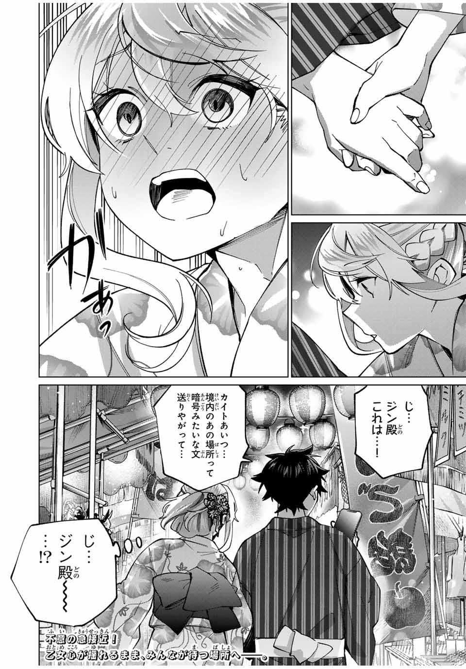 TANBO DE HIROTTA ONNA KISHI, INAKA DE ORE NO YOMEDA TO OMOWA RETE IRU - raw - Chapter 36 - https://jpdd.ccdd.to/JPDD/tanbodehirottaonnakishiinakadeorenoyomedatoomowareteiru/257207/5502zeva3xk.jpg