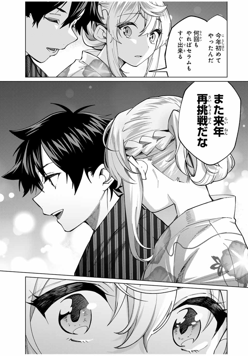 TANBO DE HIROTTA ONNA KISHI, INAKA DE ORE NO YOMEDA TO OMOWA RETE IRU - raw - Chapter 36 - https://jpdd.ccdd.to/JPDD/tanbodehirottaonnakishiinakadeorenoyomedatoomowareteiru/257207/a5enuaxt042.jpg