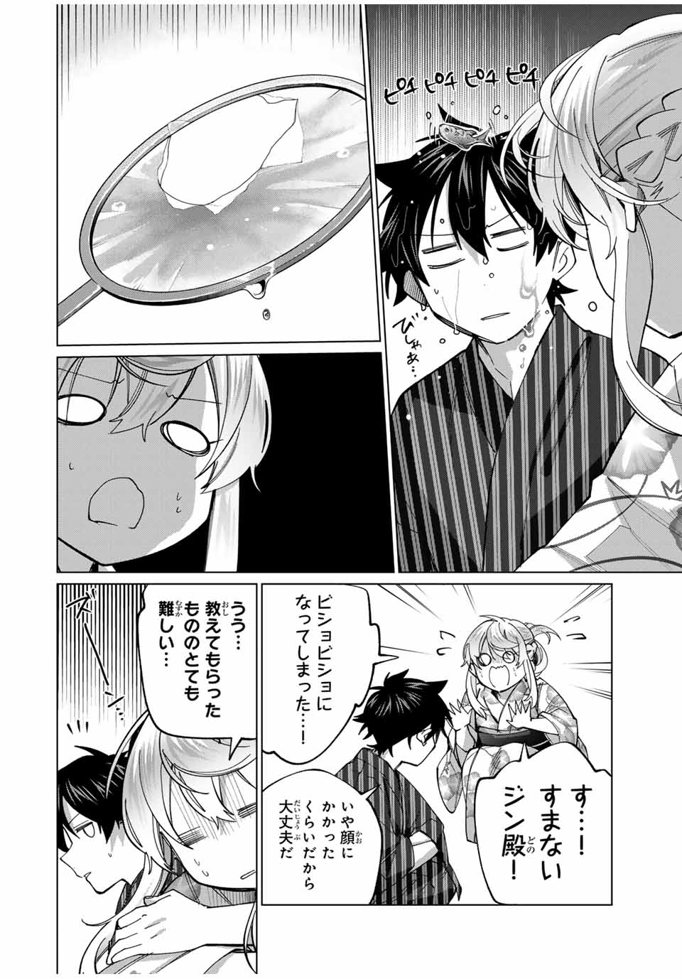 TANBO DE HIROTTA ONNA KISHI, INAKA DE ORE NO YOMEDA TO OMOWA RETE IRU - raw - Chapter 36 - https://jpdd.ccdd.to/JPDD/tanbodehirottaonnakishiinakadeorenoyomedatoomowareteiru/257207/ehmh0q1vxcr.jpg