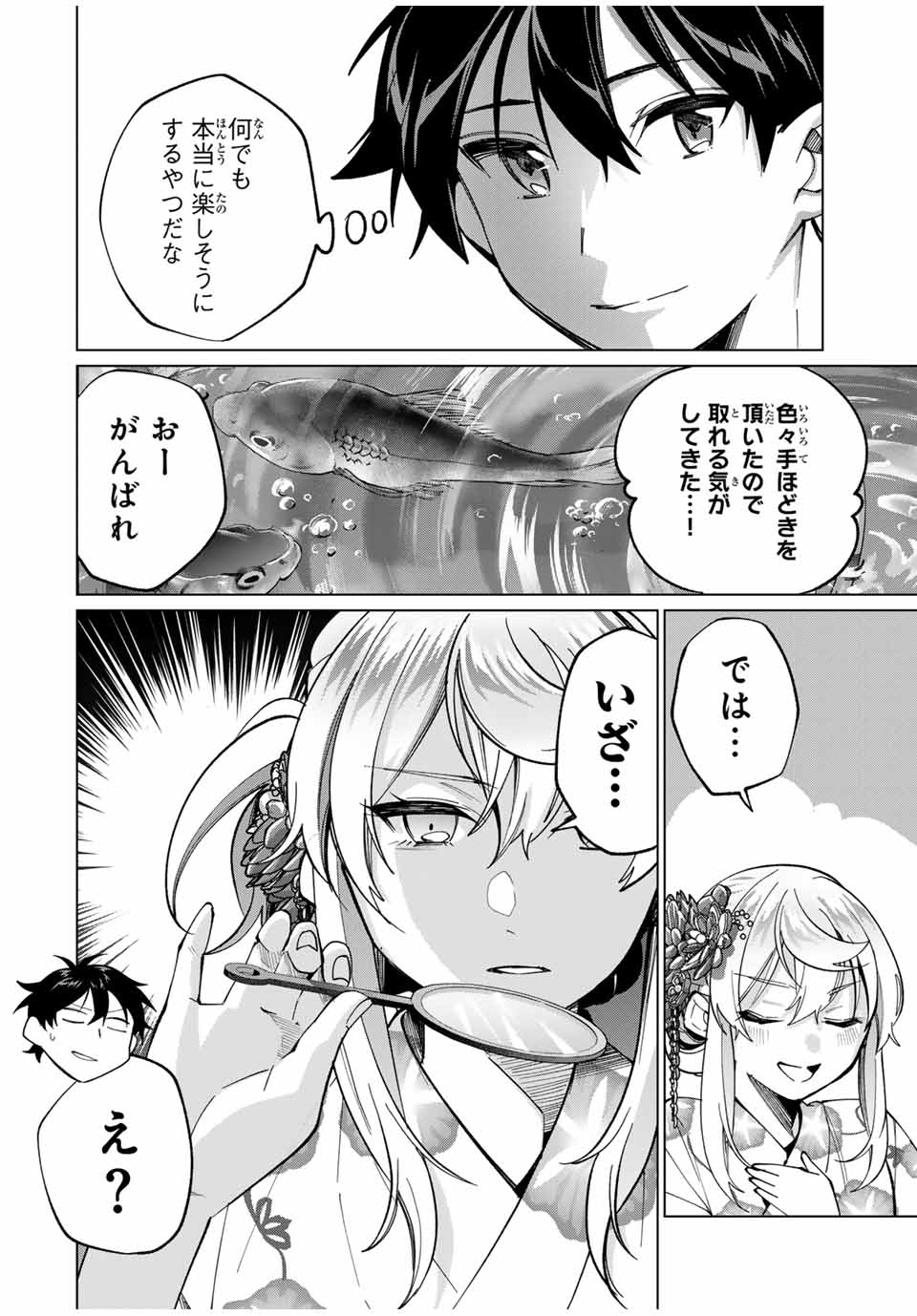 TANBO DE HIROTTA ONNA KISHI, INAKA DE ORE NO YOMEDA TO OMOWA RETE IRU - raw - Chapter 36 - https://jpdd.ccdd.to/JPDD/tanbodehirottaonnakishiinakadeorenoyomedatoomowareteiru/257207/gjcv4ve4wa1.jpg
