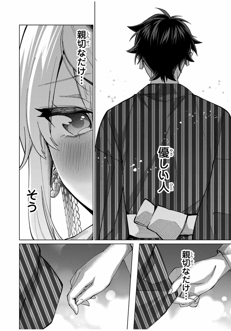 TANBO DE HIROTTA ONNA KISHI, INAKA DE ORE NO YOMEDA TO OMOWA RETE IRU - raw - Chapter 36 - https://jpdd.ccdd.to/JPDD/tanbodehirottaonnakishiinakadeorenoyomedatoomowareteiru/257207/jit55sd3hd2.jpg