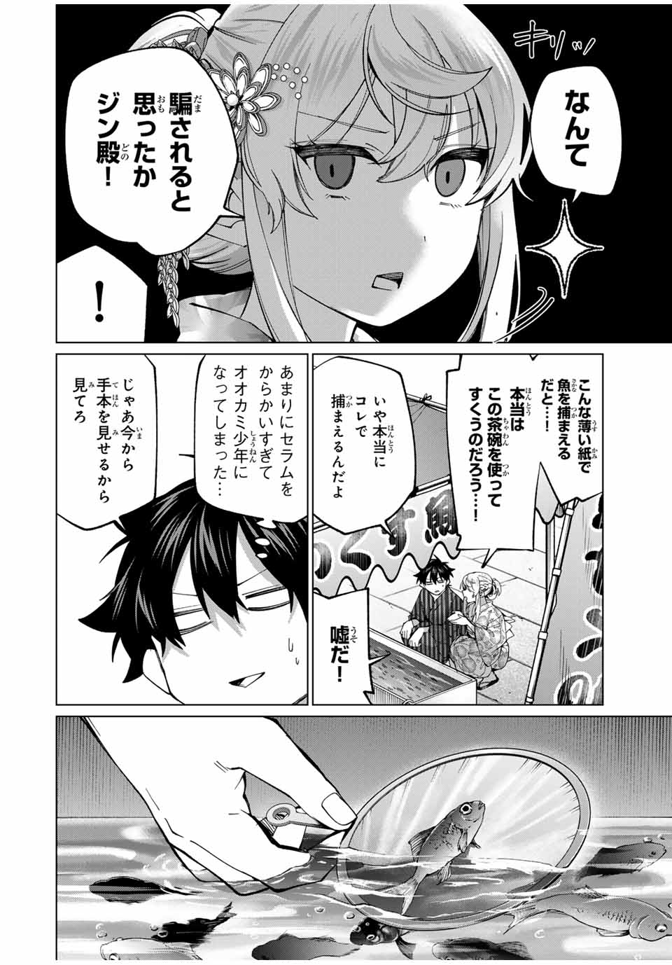 TANBO DE HIROTTA ONNA KISHI, INAKA DE ORE NO YOMEDA TO OMOWA RETE IRU - raw - Chapter 36 - https://jpdd.ccdd.to/JPDD/tanbodehirottaonnakishiinakadeorenoyomedatoomowareteiru/257207/kn4ffempqqb.jpg