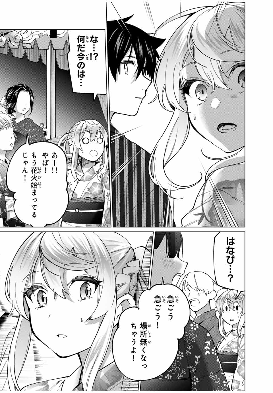 TANBO DE HIROTTA ONNA KISHI, INAKA DE ORE NO YOMEDA TO OMOWA RETE IRU - raw - Chapter 36 - https://jpdd.ccdd.to/JPDD/tanbodehirottaonnakishiinakadeorenoyomedatoomowareteiru/257207/lhgvy0f1mfz.jpg