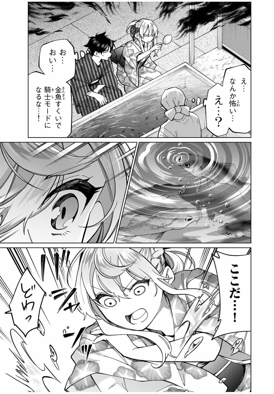TANBO DE HIROTTA ONNA KISHI, INAKA DE ORE NO YOMEDA TO OMOWA RETE IRU - raw - Chapter 36 - https://jpdd.ccdd.to/JPDD/tanbodehirottaonnakishiinakadeorenoyomedatoomowareteiru/257207/mbkd1qbhjjr.jpg