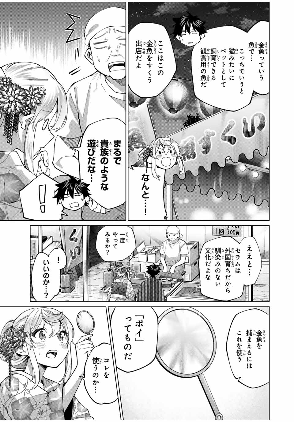 TANBO DE HIROTTA ONNA KISHI, INAKA DE ORE NO YOMEDA TO OMOWA RETE IRU - raw - Chapter 36 - https://jpdd.ccdd.to/JPDD/tanbodehirottaonnakishiinakadeorenoyomedatoomowareteiru/257207/mnwl0oweapc.jpg
