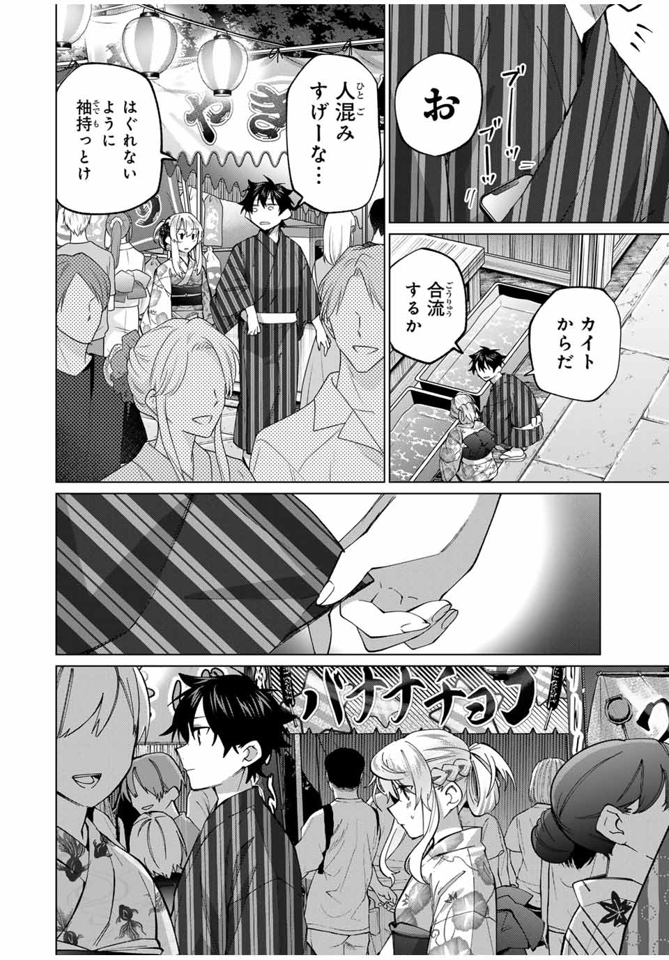 TANBO DE HIROTTA ONNA KISHI, INAKA DE ORE NO YOMEDA TO OMOWA RETE IRU - raw - Chapter 36 - https://jpdd.ccdd.to/JPDD/tanbodehirottaonnakishiinakadeorenoyomedatoomowareteiru/257207/p4fzxtwwppk.jpg