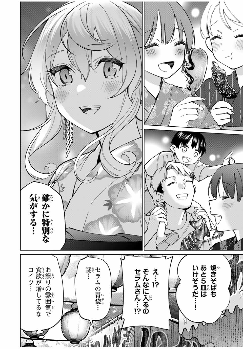 TANBO DE HIROTTA ONNA KISHI, INAKA DE ORE NO YOMEDA TO OMOWA RETE IRU - raw - Chapter 36 - https://jpdd.ccdd.to/JPDD/tanbodehirottaonnakishiinakadeorenoyomedatoomowareteiru/257207/q530qliup0y.jpg