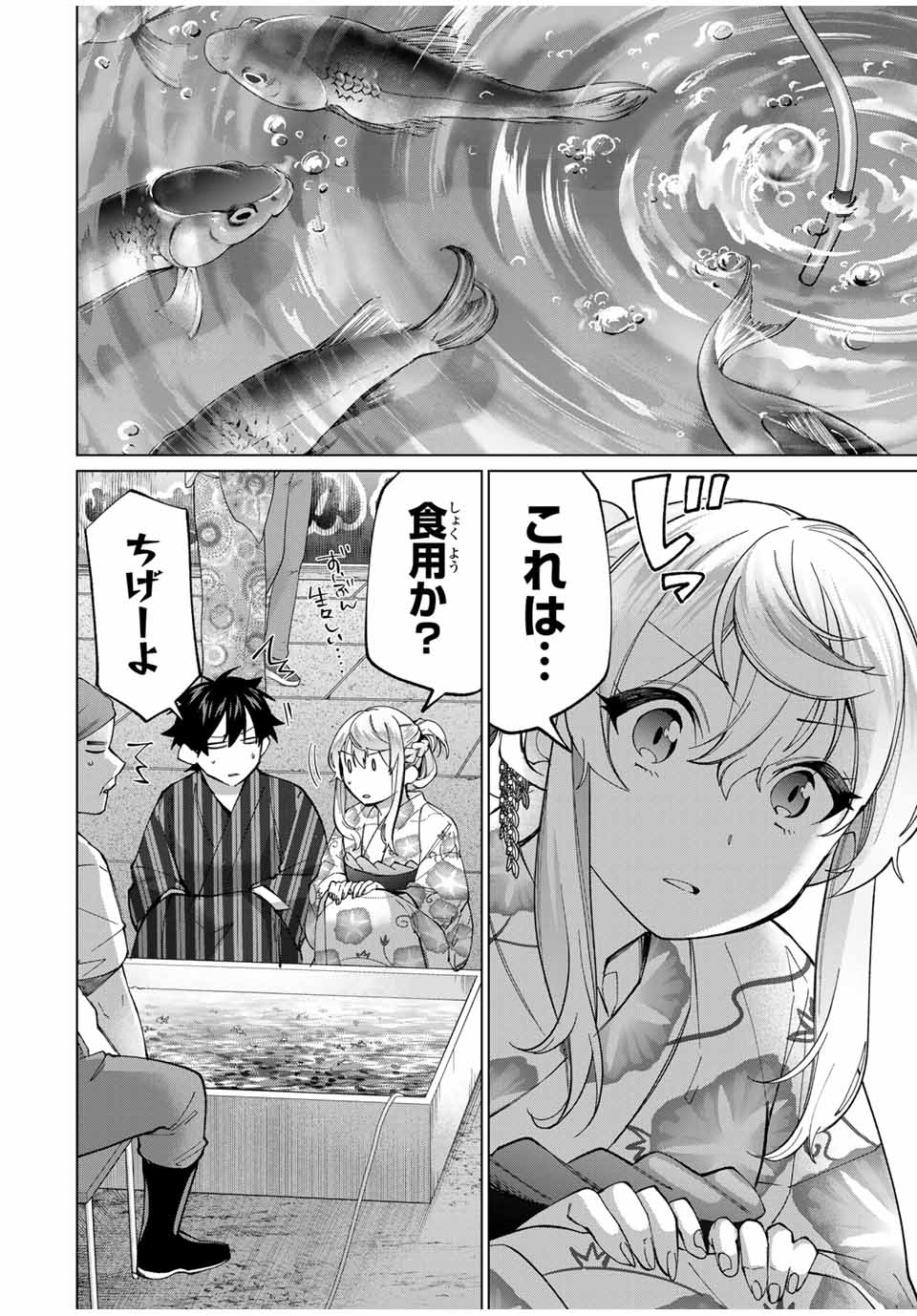 TANBO DE HIROTTA ONNA KISHI, INAKA DE ORE NO YOMEDA TO OMOWA RETE IRU - raw - Chapter 36 - https://jpdd.ccdd.to/JPDD/tanbodehirottaonnakishiinakadeorenoyomedatoomowareteiru/257207/wnsahzvkowo.jpg