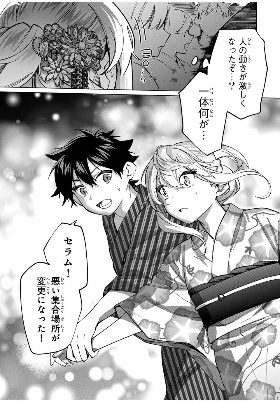 TANBO DE HIROTTA ONNA KISHI, INAKA DE ORE NO YOMEDA TO OMOWA RETE IRU - raw - Chapter 36 - https://jpdd.ccdd.to/JPDD/tanbodehirottaonnakishiinakadeorenoyomedatoomowareteiru/257207/yansrpyquaw.jpg