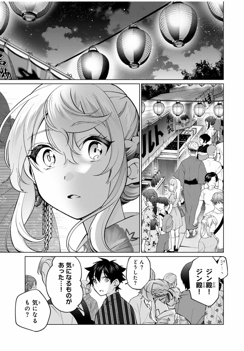 TANBO DE HIROTTA ONNA KISHI, INAKA DE ORE NO YOMEDA TO OMOWA RETE IRU - raw - Chapter 36 - https://jpdd.ccdd.to/JPDD/tanbodehirottaonnakishiinakadeorenoyomedatoomowareteiru/257207/ygjoojrz1ia.jpg